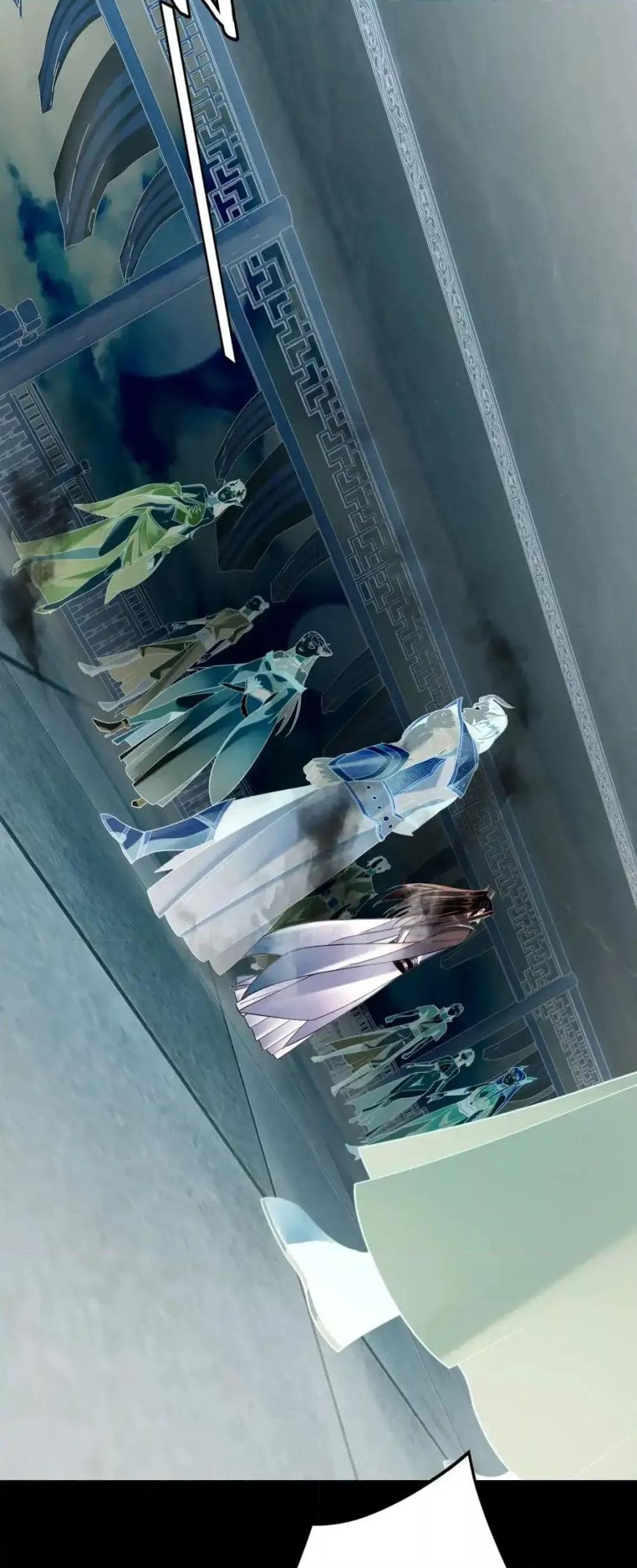 I Am the Fated Villain ตอนที่ 120 page 2