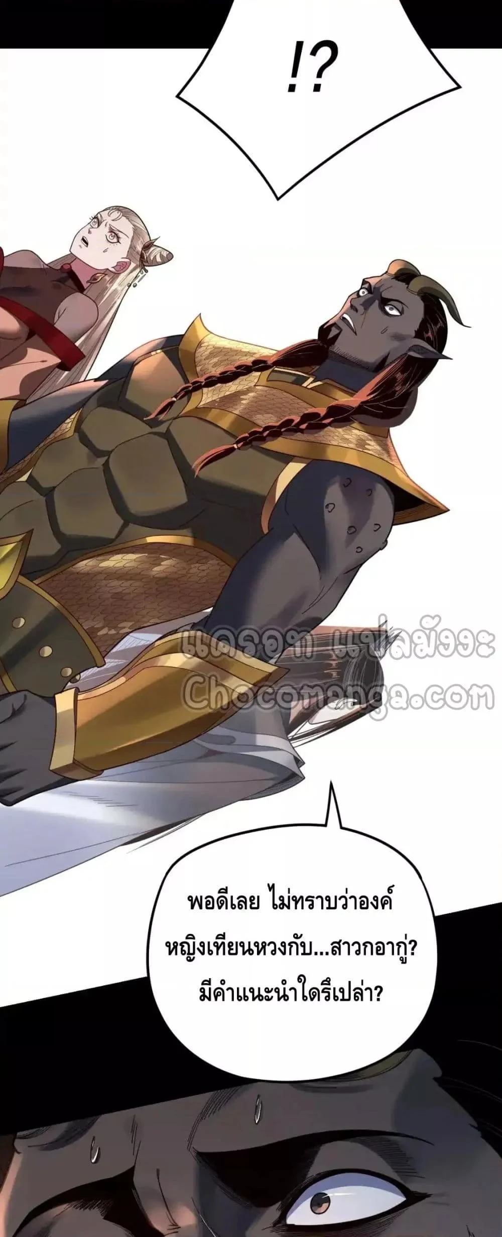 I Am the Fated Villain ตอนที่ 120 page 3