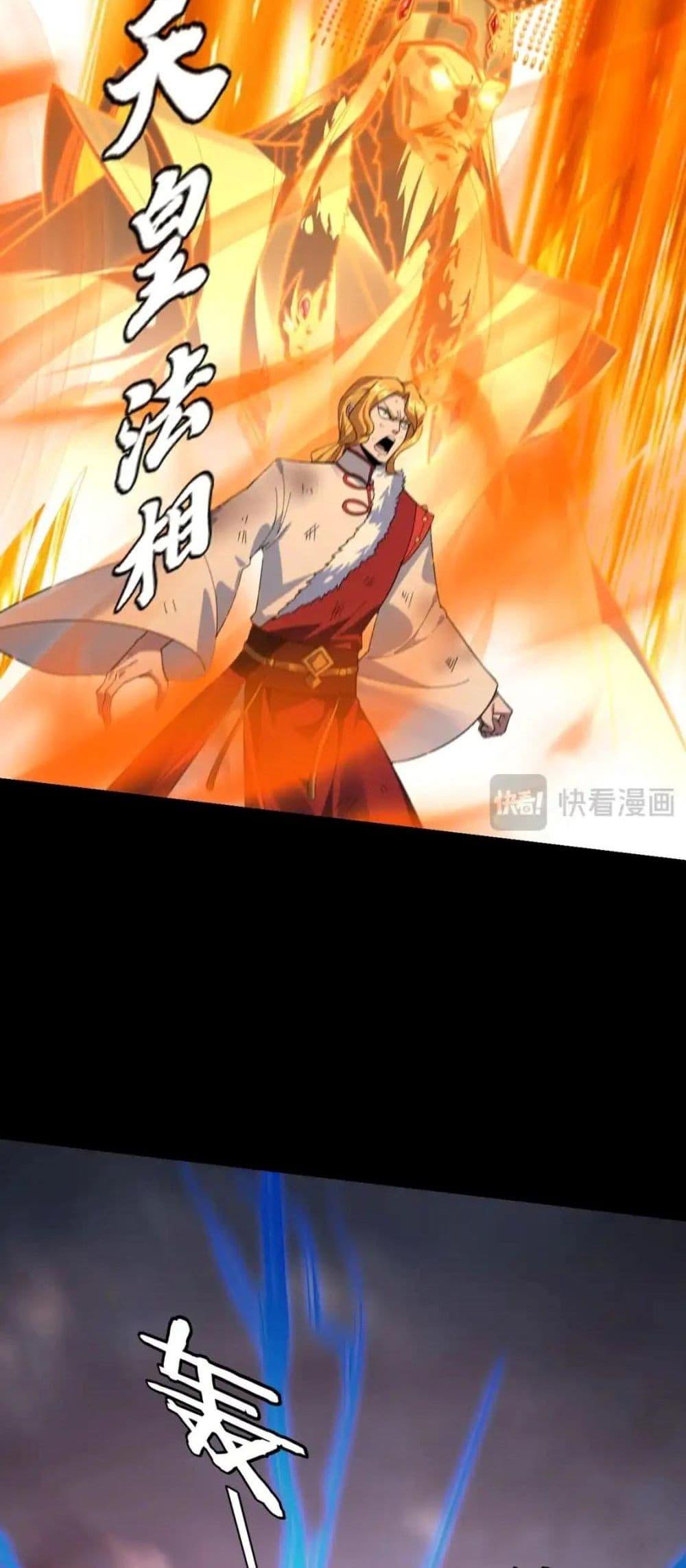 I Am the Fated Villain ตอนที่ 122 page 13