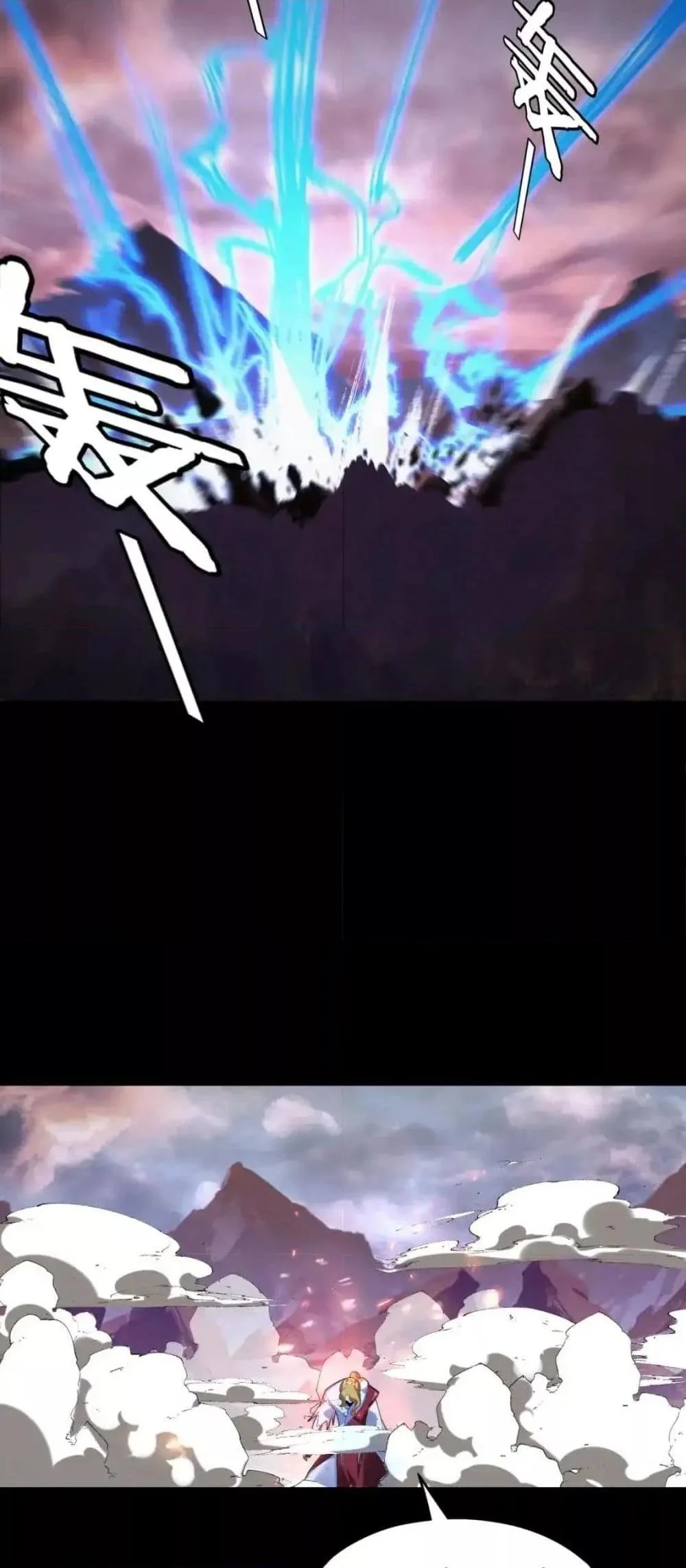 I Am the Fated Villain ตอนที่ 122 page 14