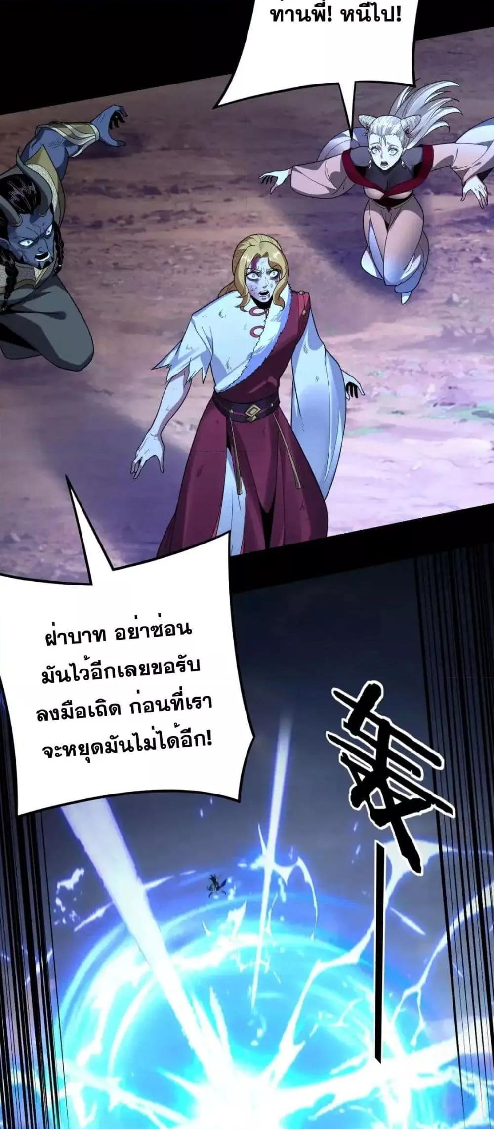 I Am the Fated Villain ตอนที่ 122 page 17