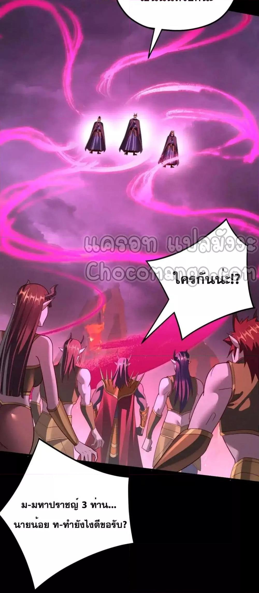 I Am the Fated Villain ตอนที่ 122 page 42