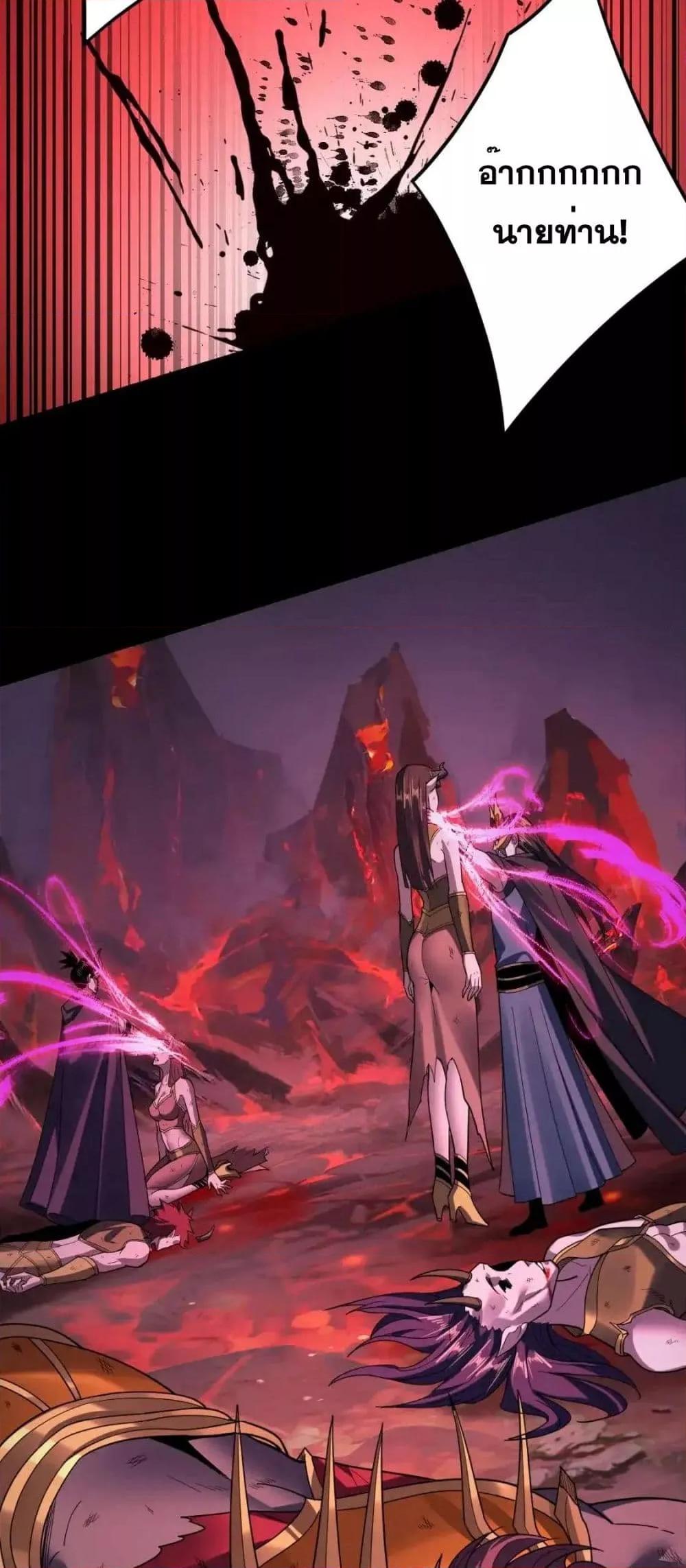 I Am the Fated Villain ตอนที่ 122 page 46