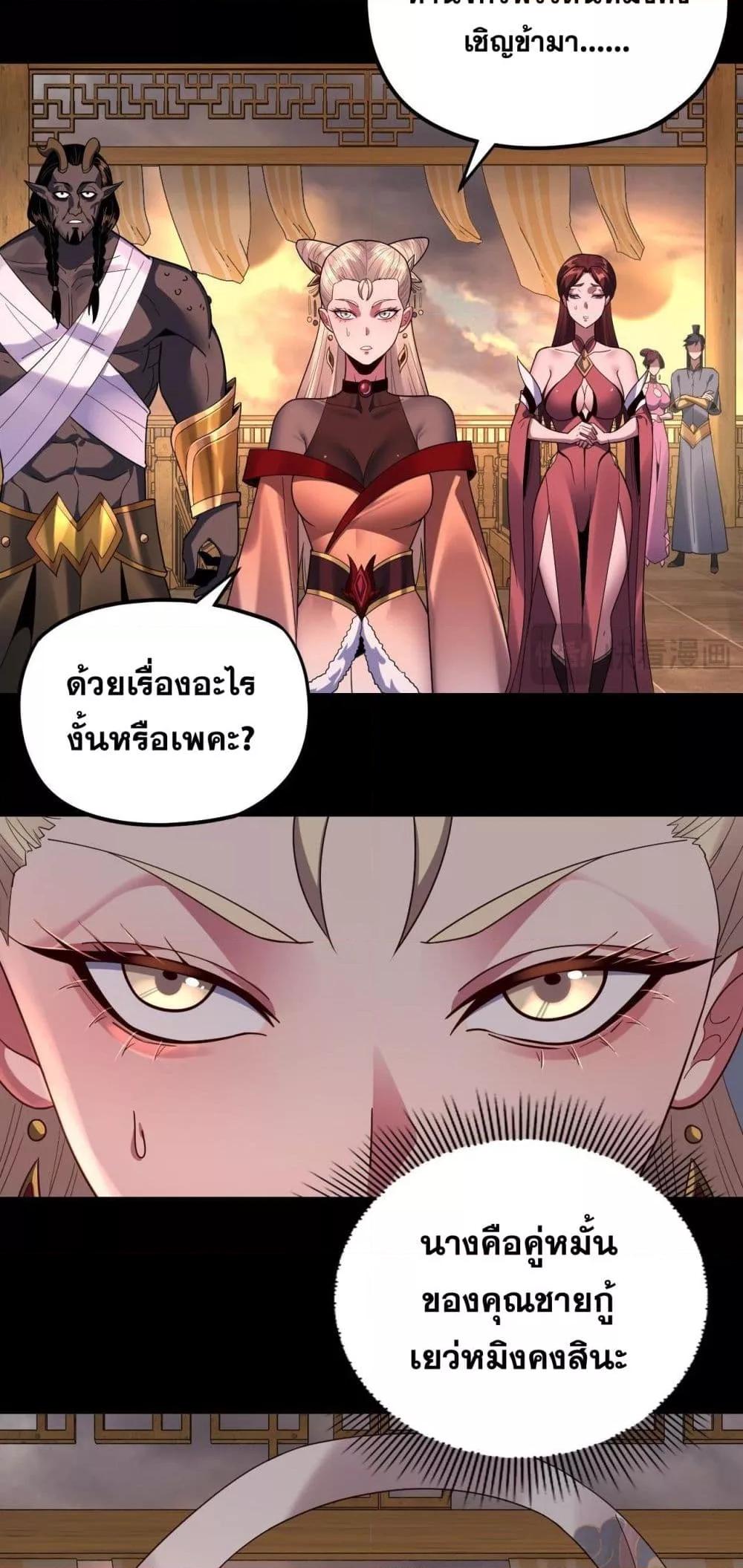 I Am the Fated Villain ตอนที่ 124 page 13
