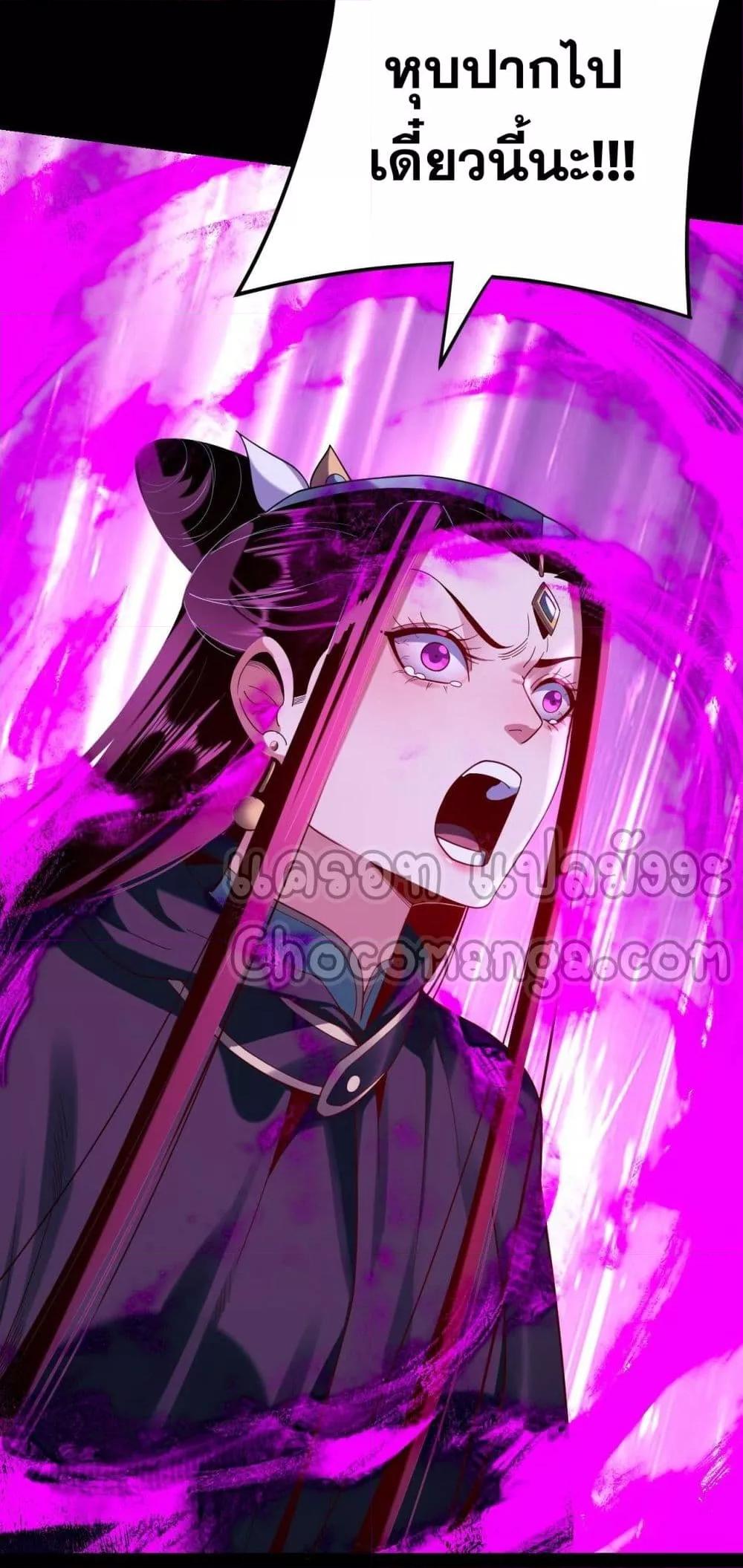 I Am the Fated Villain ตอนที่ 124 page 49