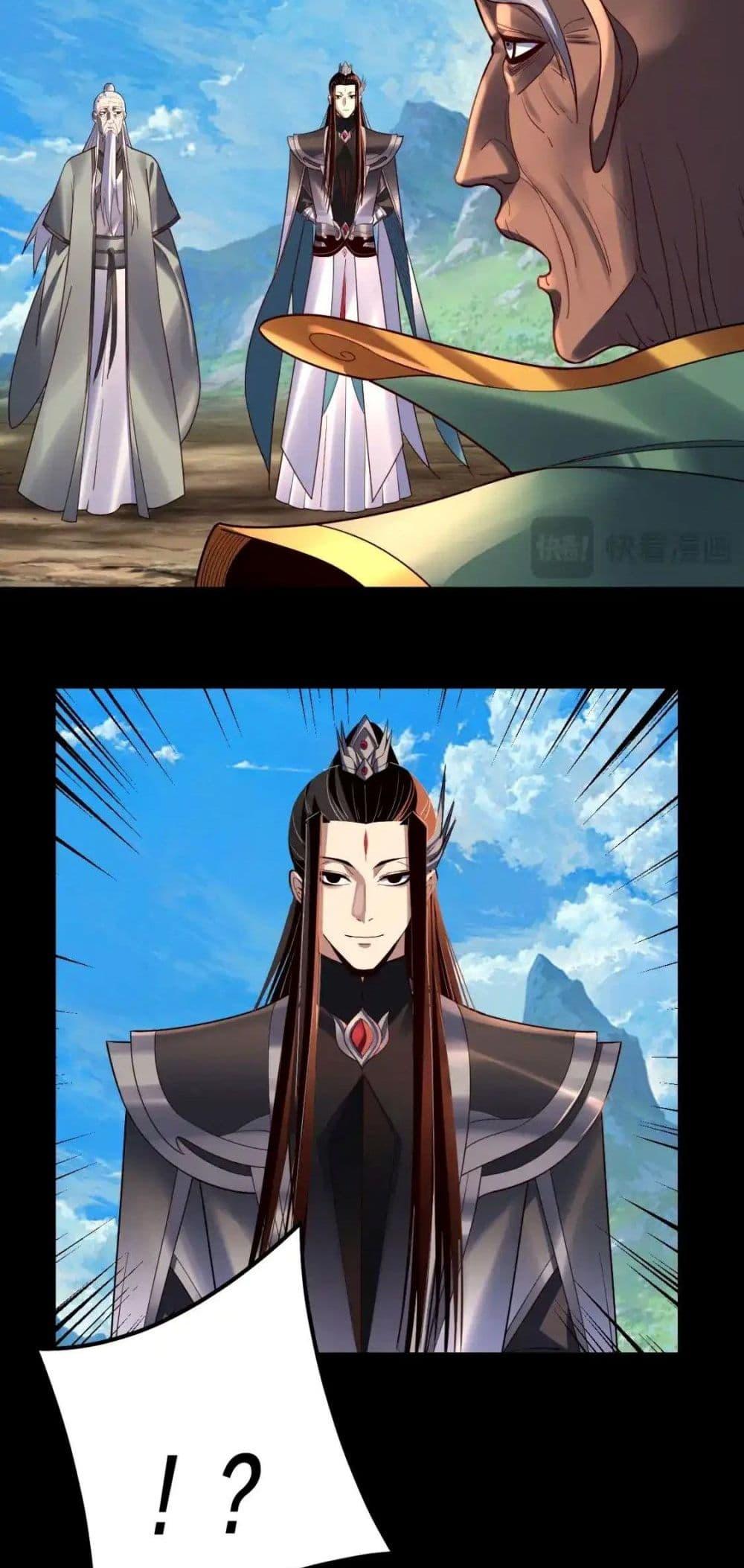 I Am the Fated Villain ตอนที่ 129 page 32