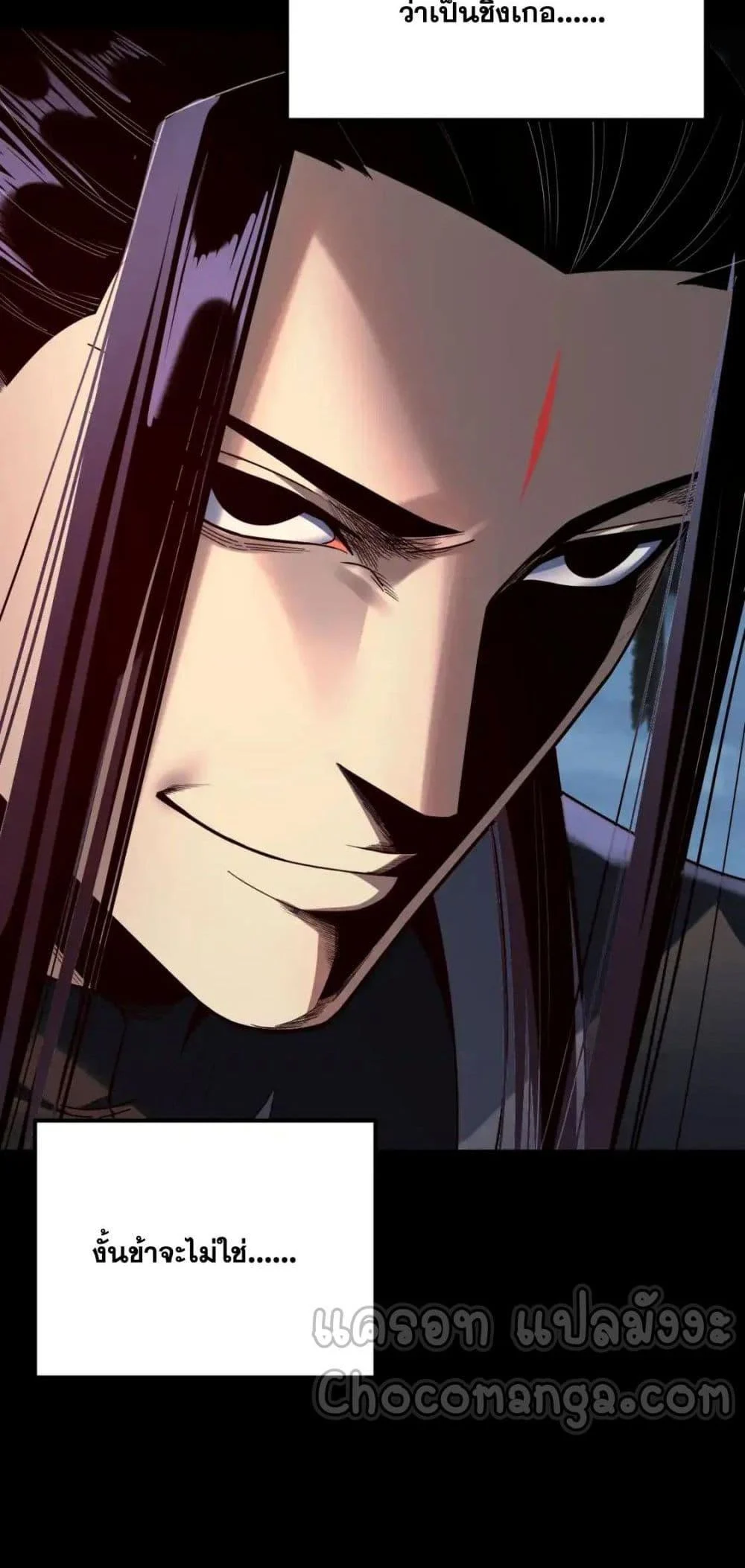 I Am the Fated Villain ตอนที่ 129 page 49