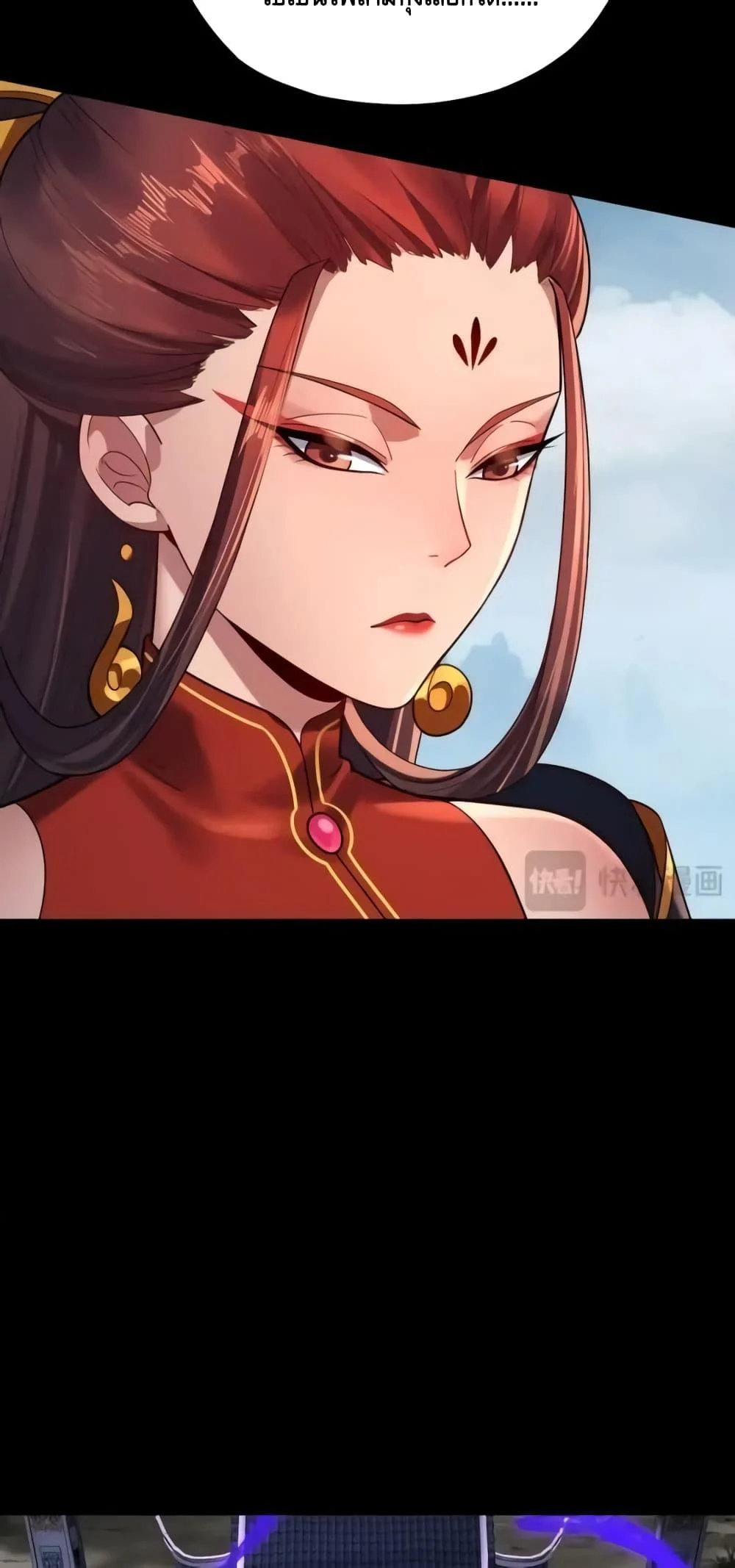 I Am the Fated Villain ตอนที่ 130 page 22