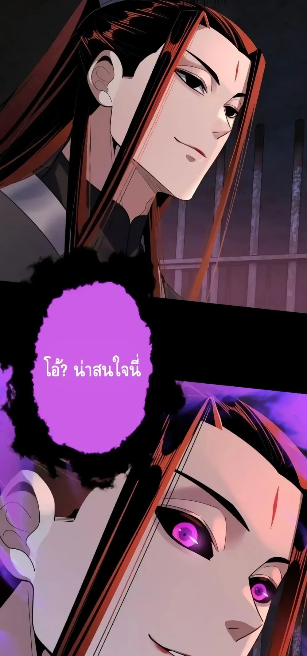 I Am the Fated Villain ตอนที่ 130 page 31