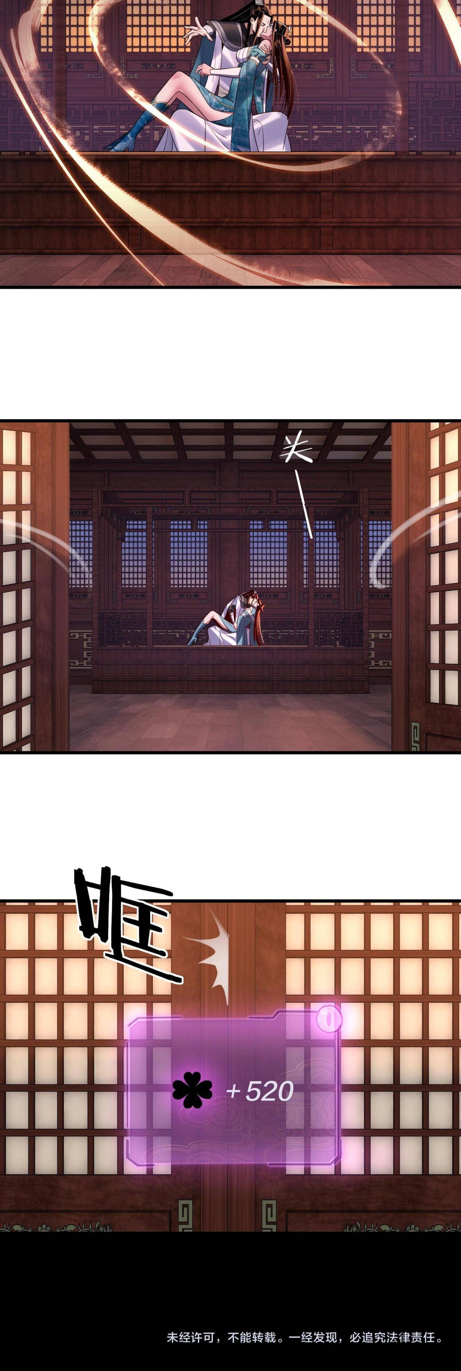 I Am the Fated Villain ตอนที่ 142 page 10