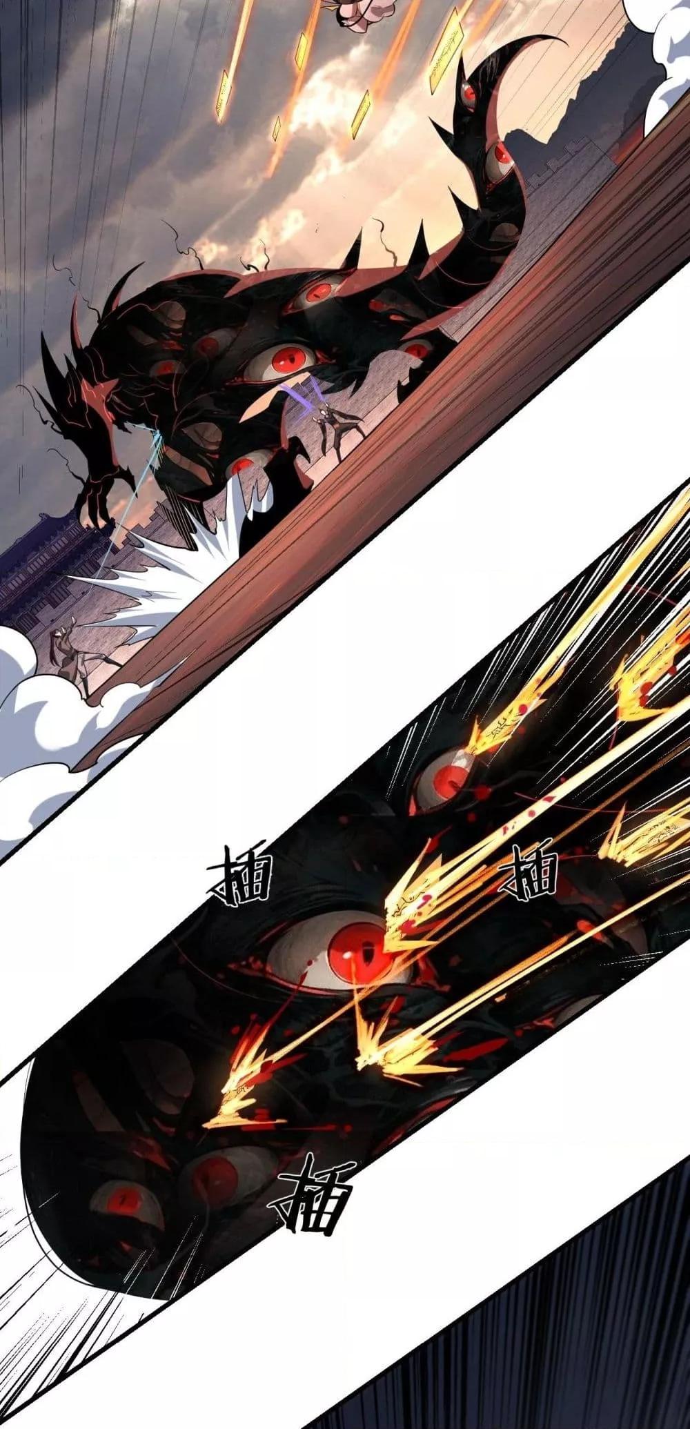 I Am the Fated Villain ตอนที่ 147 page 11