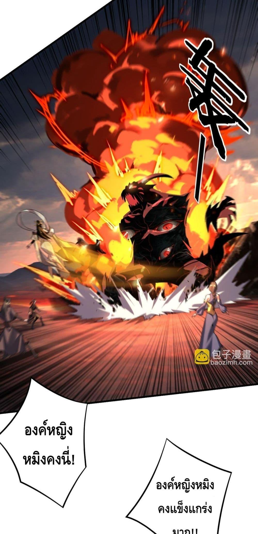 I Am the Fated Villain ตอนที่ 147 page 12