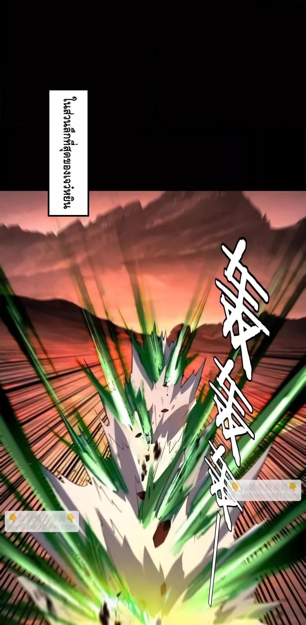 I Am the Fated Villain ตอนที่ 148 page 31