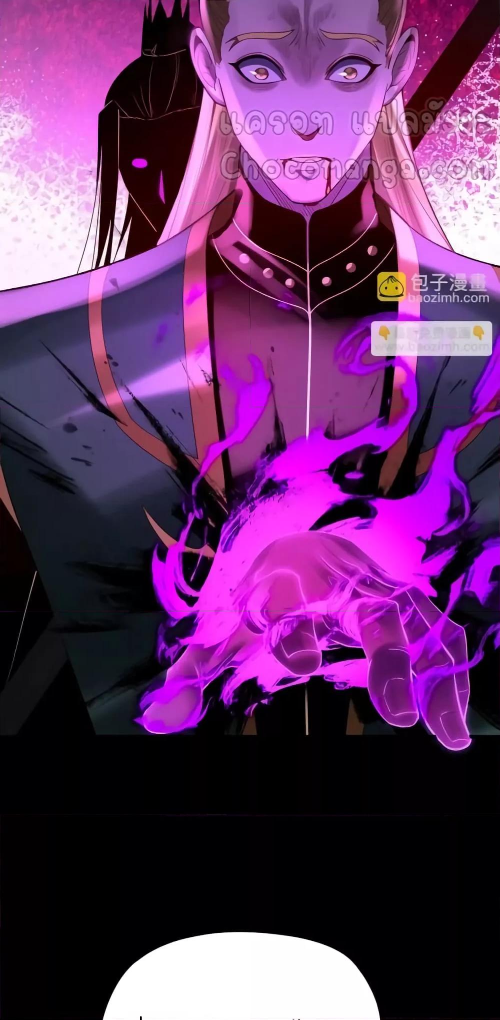 I Am the Fated Villain ตอนที่ 148 page 48