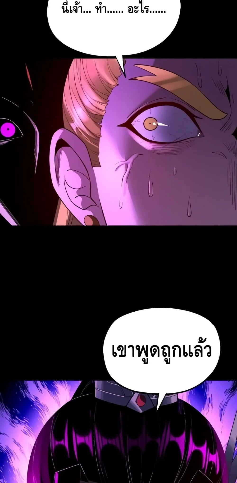 I Am the Fated Villain ตอนที่ 148 page 49