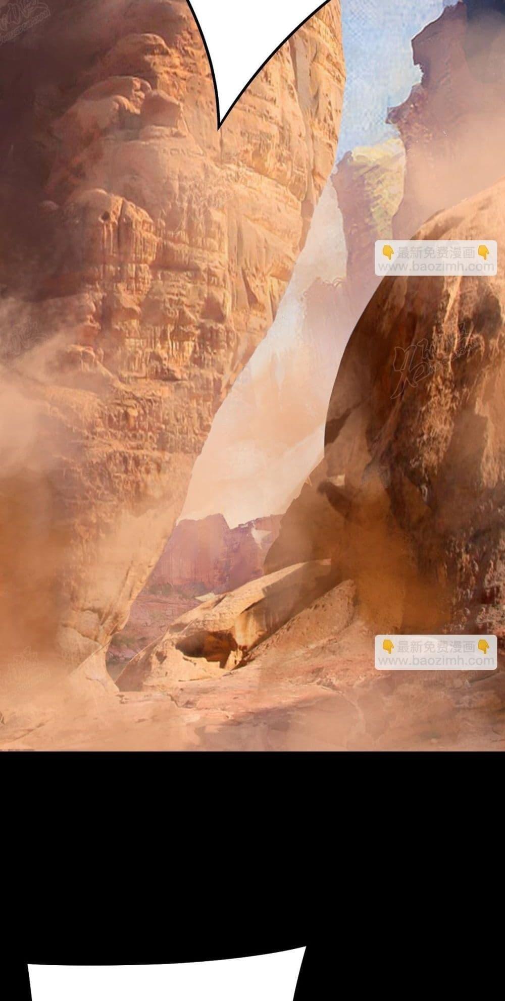 I Am the Fated Villain ตอนที่ 151 page 37