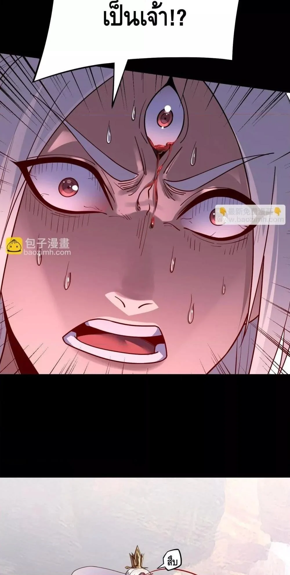 I Am the Fated Villain ตอนที่ 151 page 45