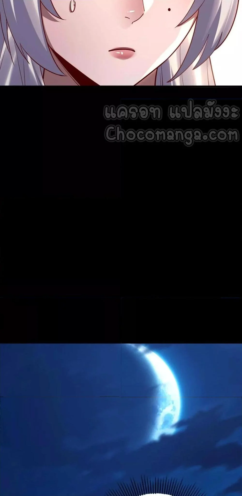 I Am the Fated Villain ตอนที่ 152 page 46