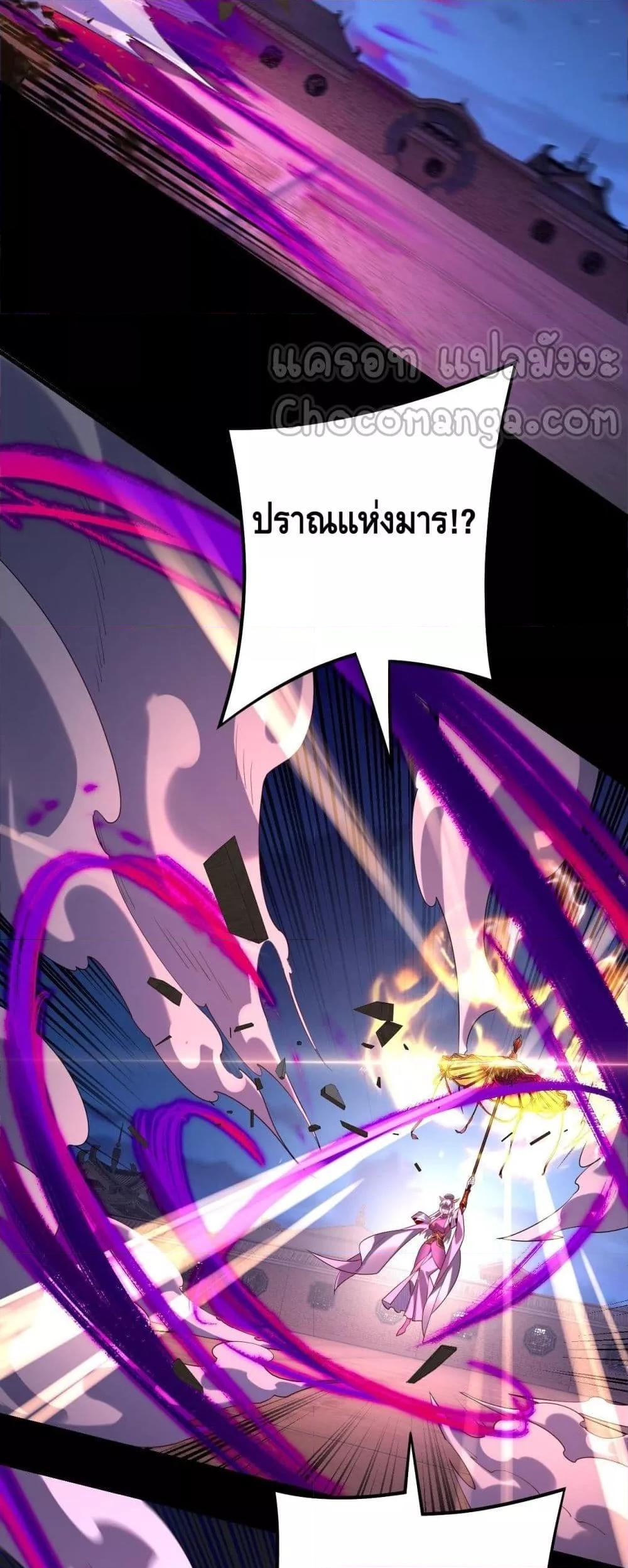 I Am the Fated Villain ตอนที่ 153 page 3