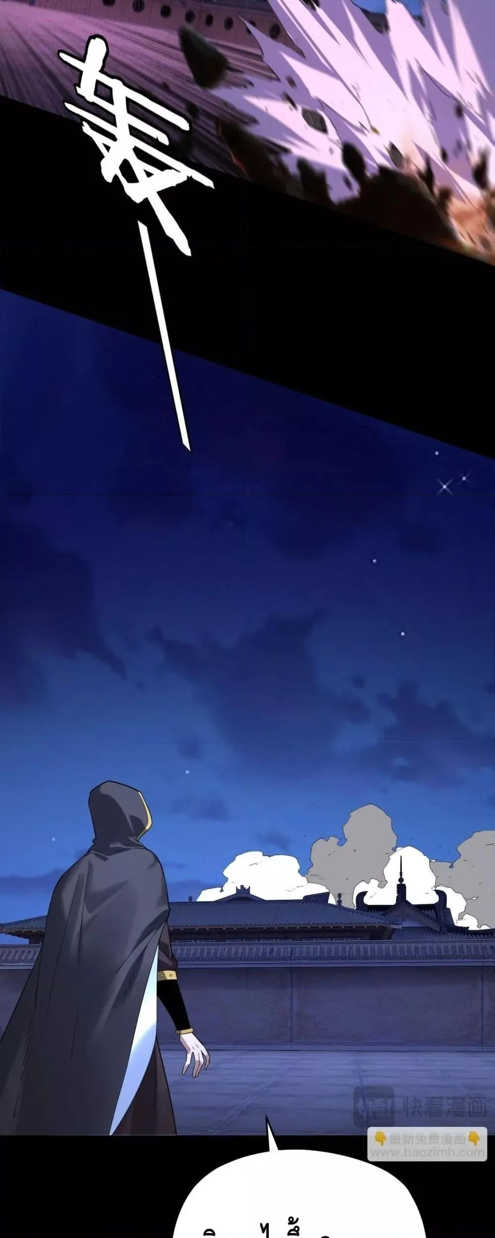 I Am the Fated Villain ตอนที่ 153 page 6