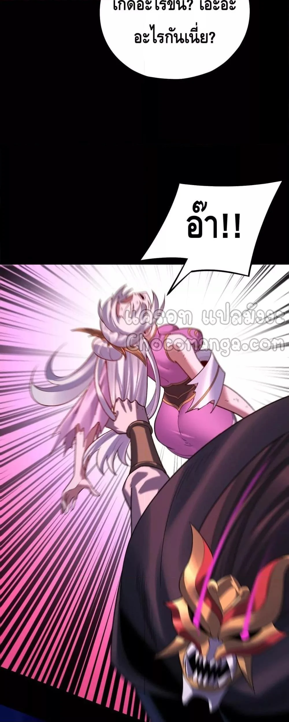 I Am the Fated Villain ตอนที่ 153 page 7