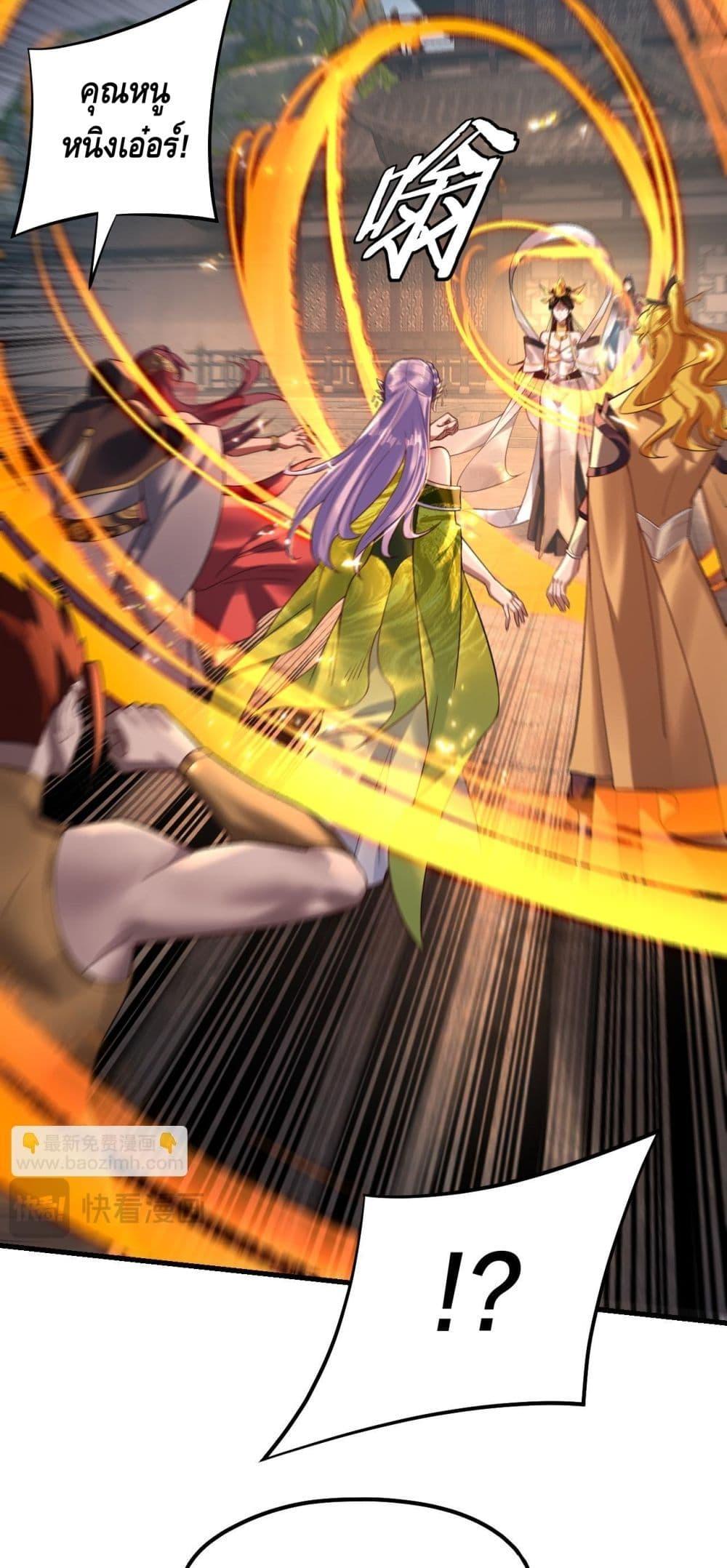 I Am the Fated Villain ตอนที่ 172 page 5