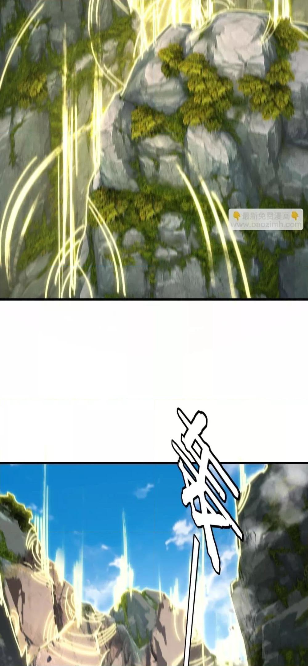 I Am the Fated Villain ตอนที่ 172 page 22