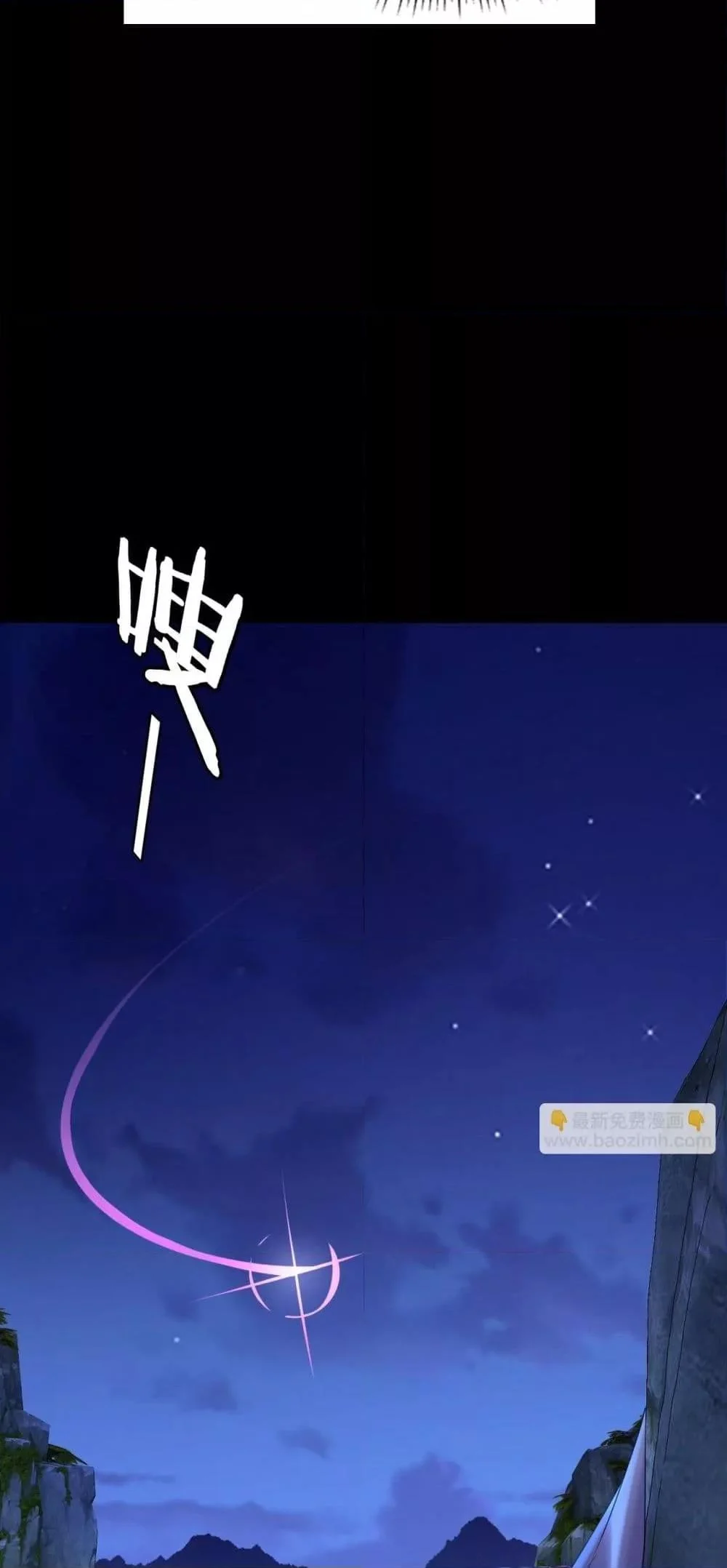 I Am the Fated Villain ตอนที่ 172 page 47