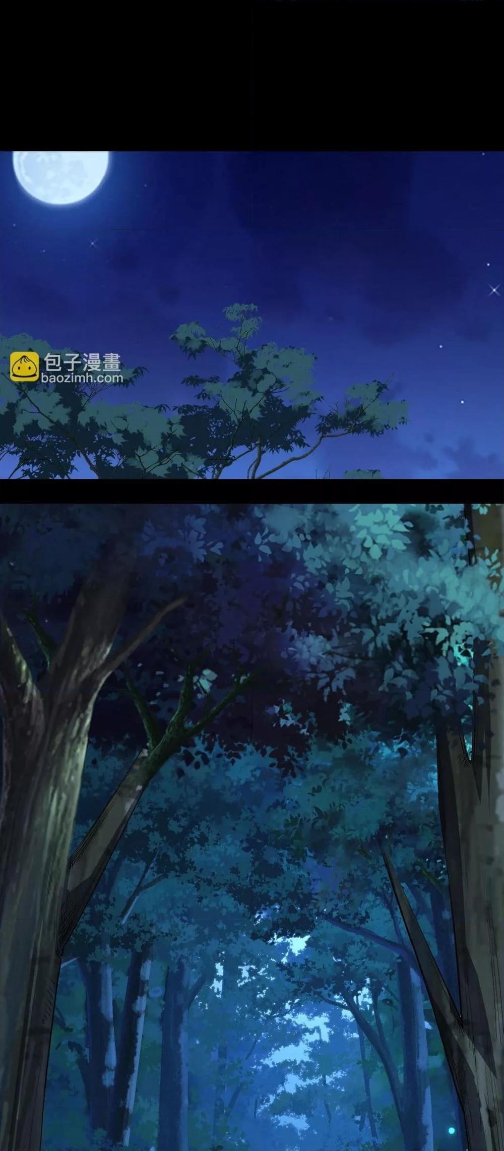 I Am the Fated Villain ตอนที่ 173 page 1