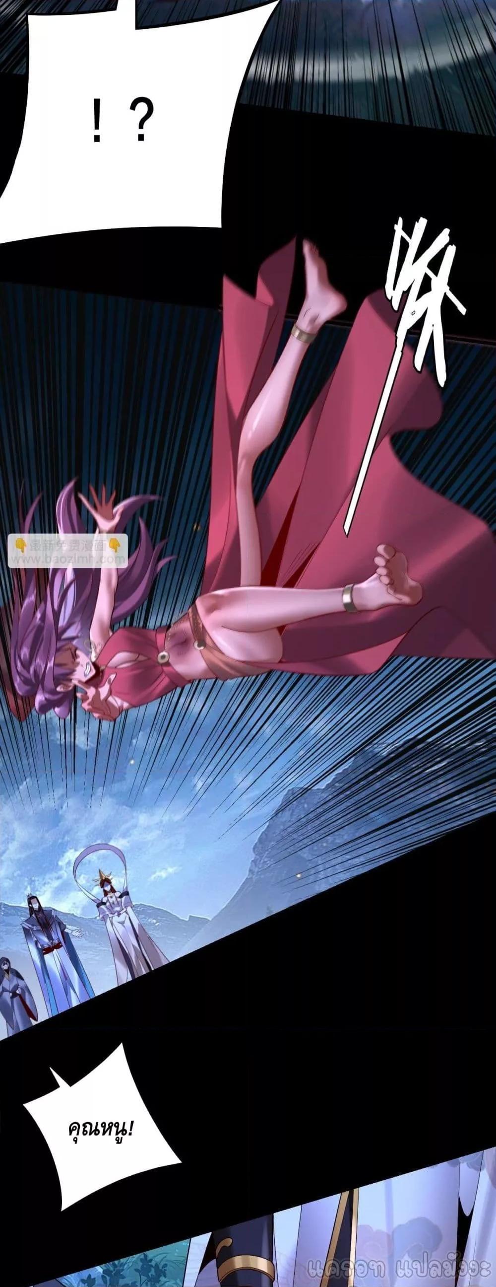 I Am the Fated Villain ตอนที่ 174 page 9