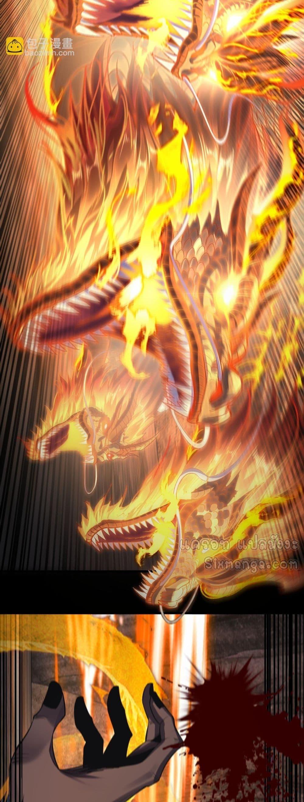 I Am the Fated Villain ตอนที่ 175 page 8