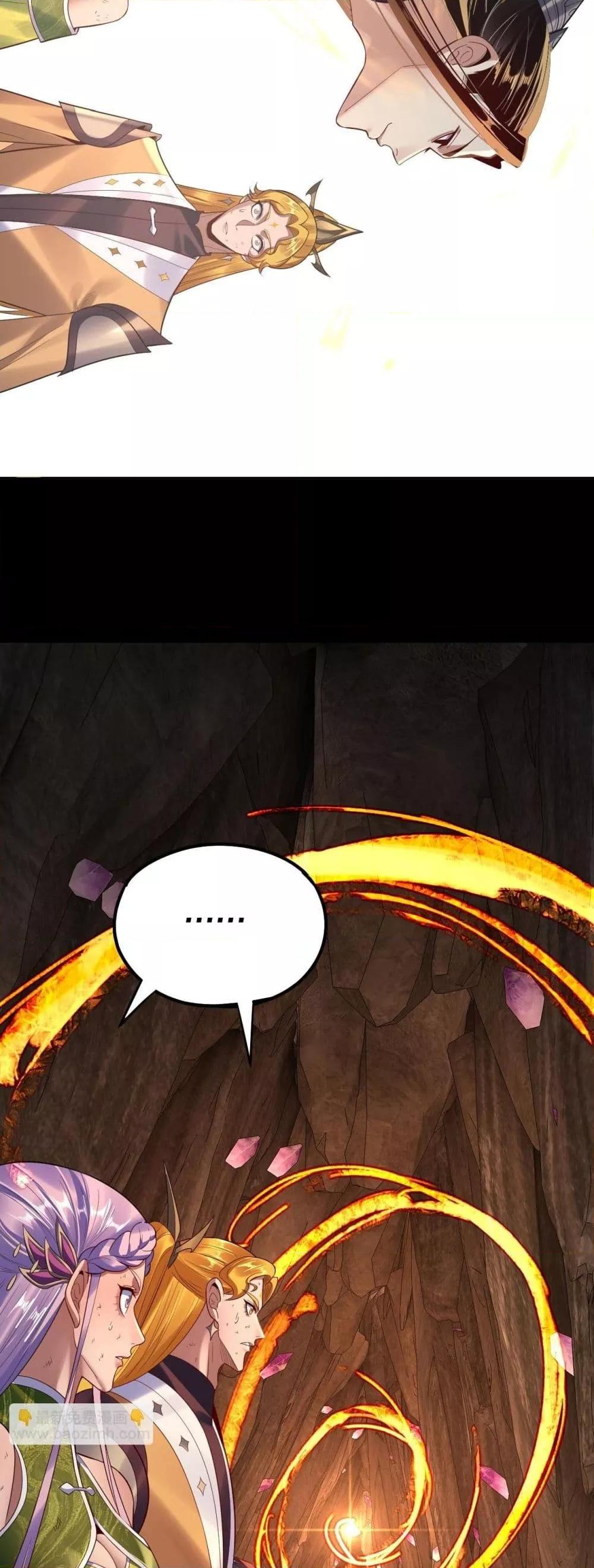 I Am the Fated Villain ตอนที่ 175 page 11