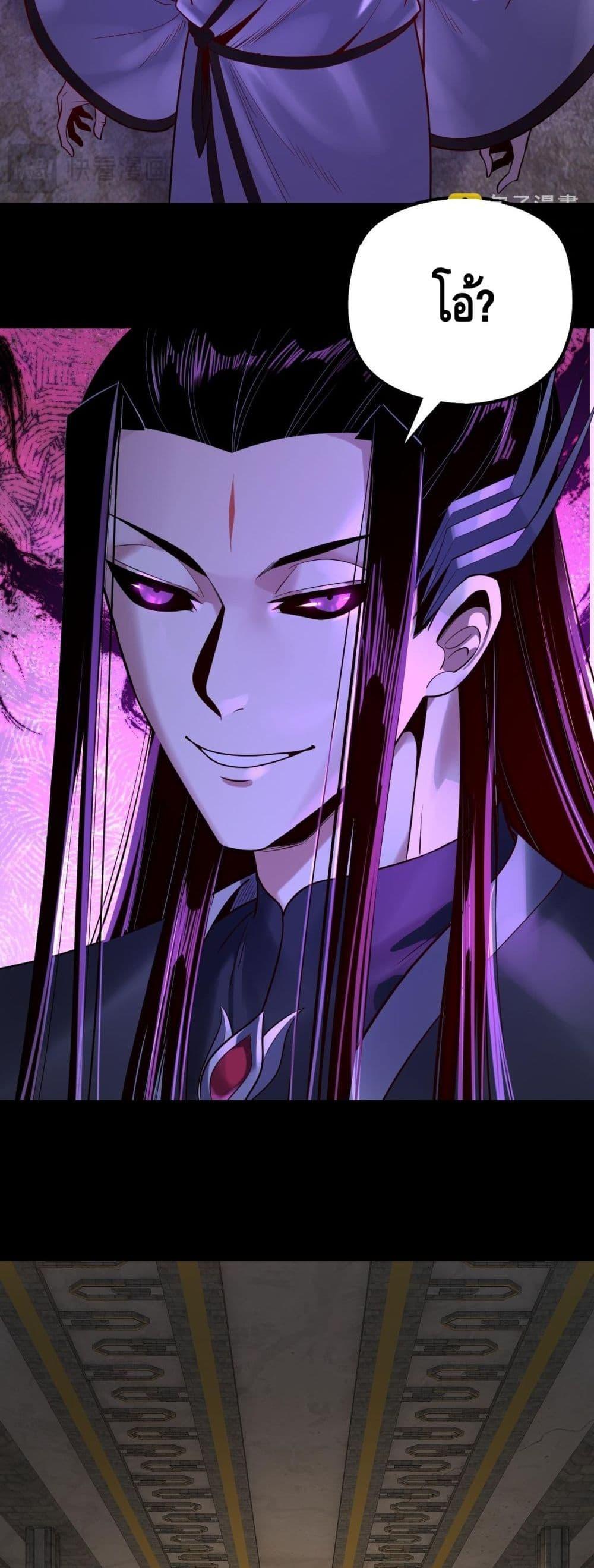 I Am the Fated Villain ตอนที่ 175 page 15