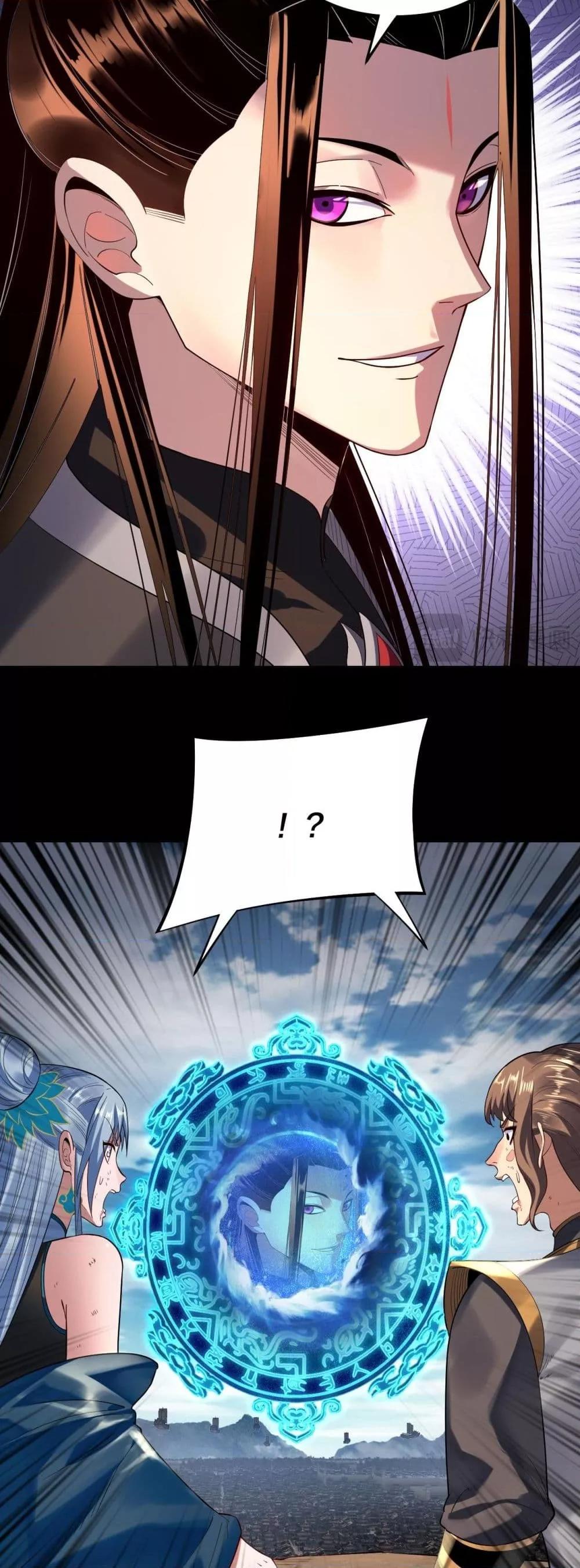 I Am the Fated Villain ตอนที่ 180 page 4