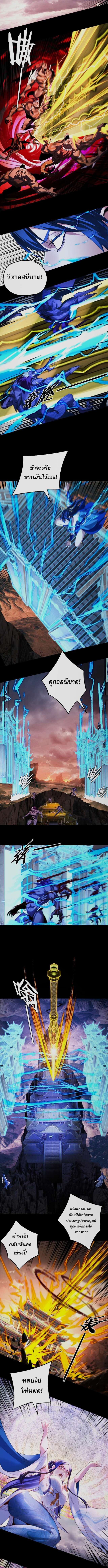 I Am the Fated Villain ตอนที่ 183 page 5