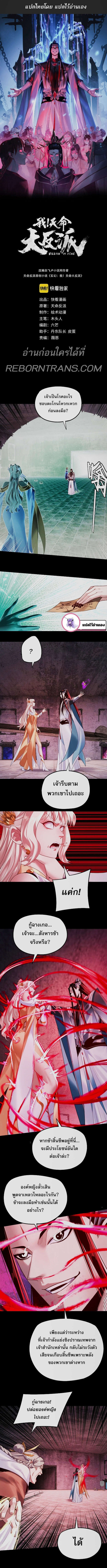 I Am the Fated Villain ตอนที่ 185 page 0