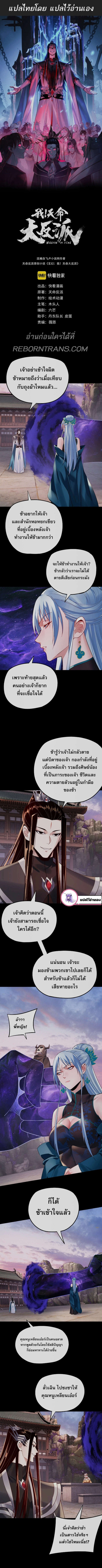 I Am the Fated Villain ตอนที่ 194 page 1