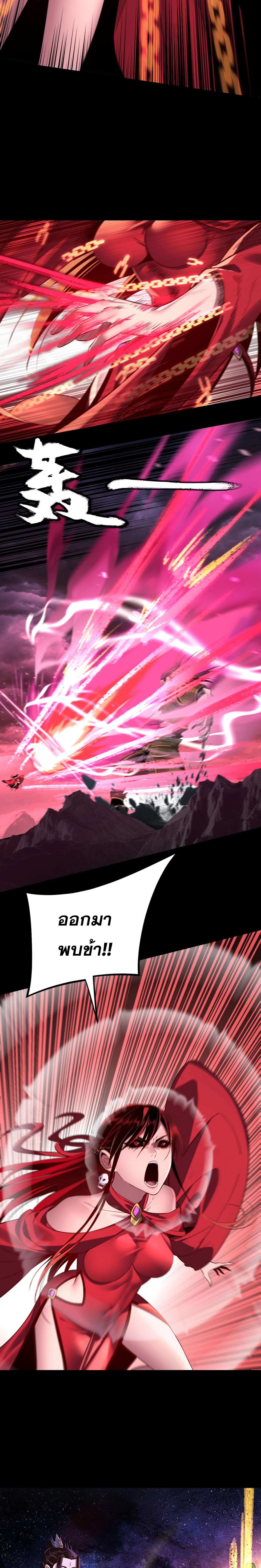 I Am the Fated Villain ตอนที่ 216 page 16