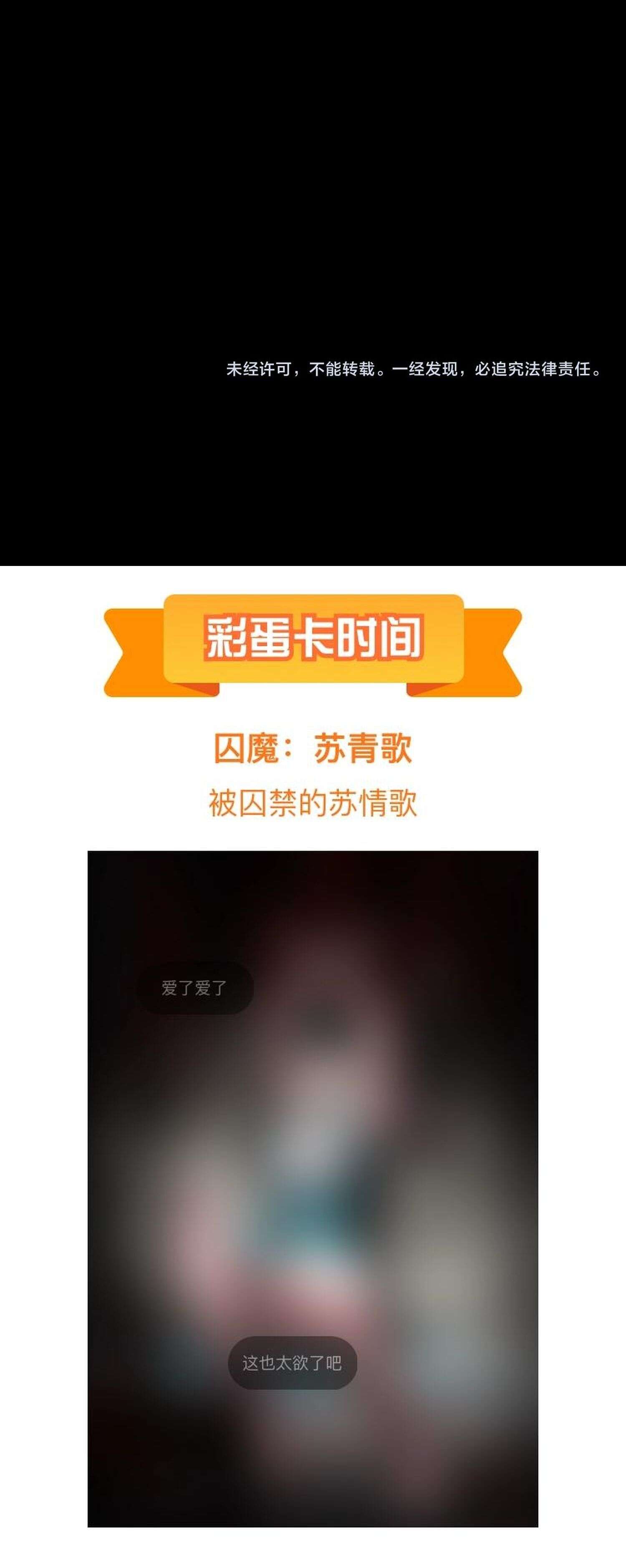 I Am the Fated Villain ตอนที่ 221 page 18