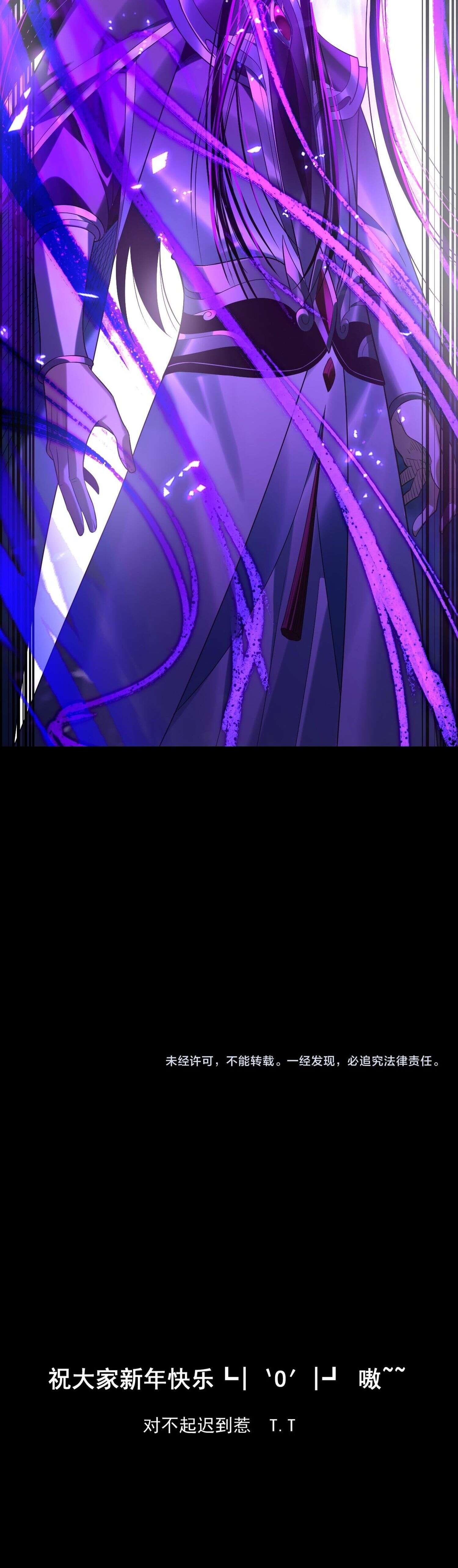 I Am the Fated Villain ตอนที่ 223 page 16