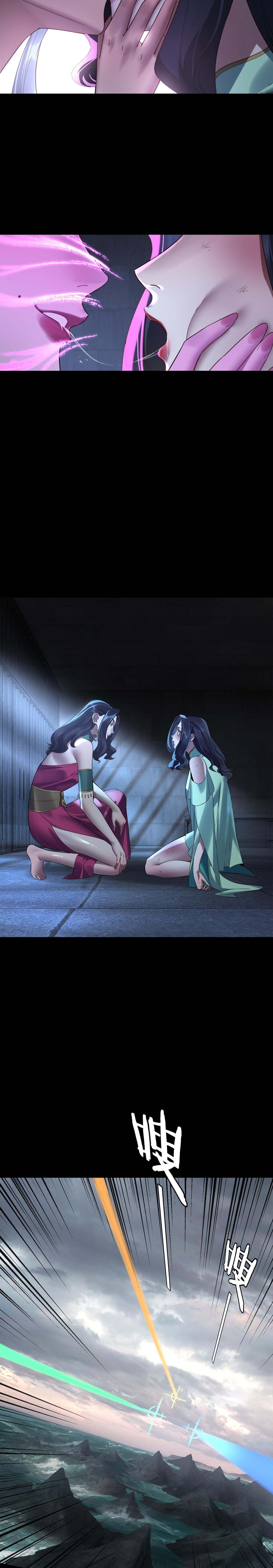 I Am the Fated Villain ตอนที่ 224 page 8