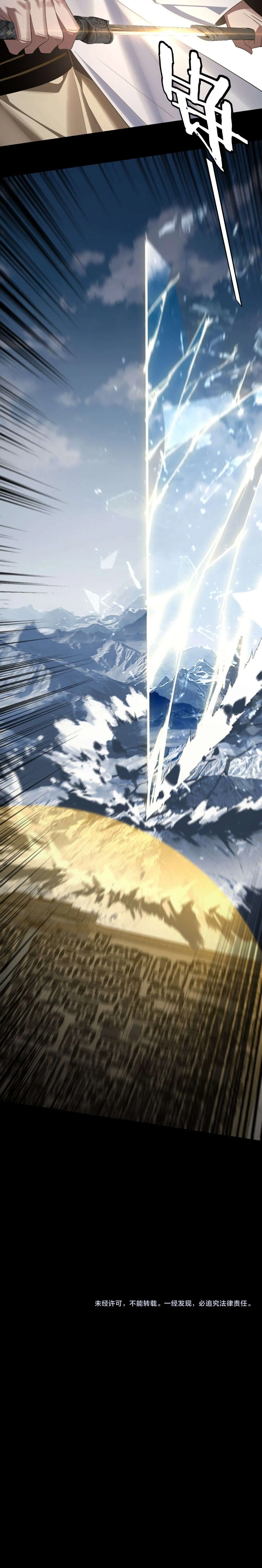 I Am the Fated Villain ตอนที่ 242 page 13