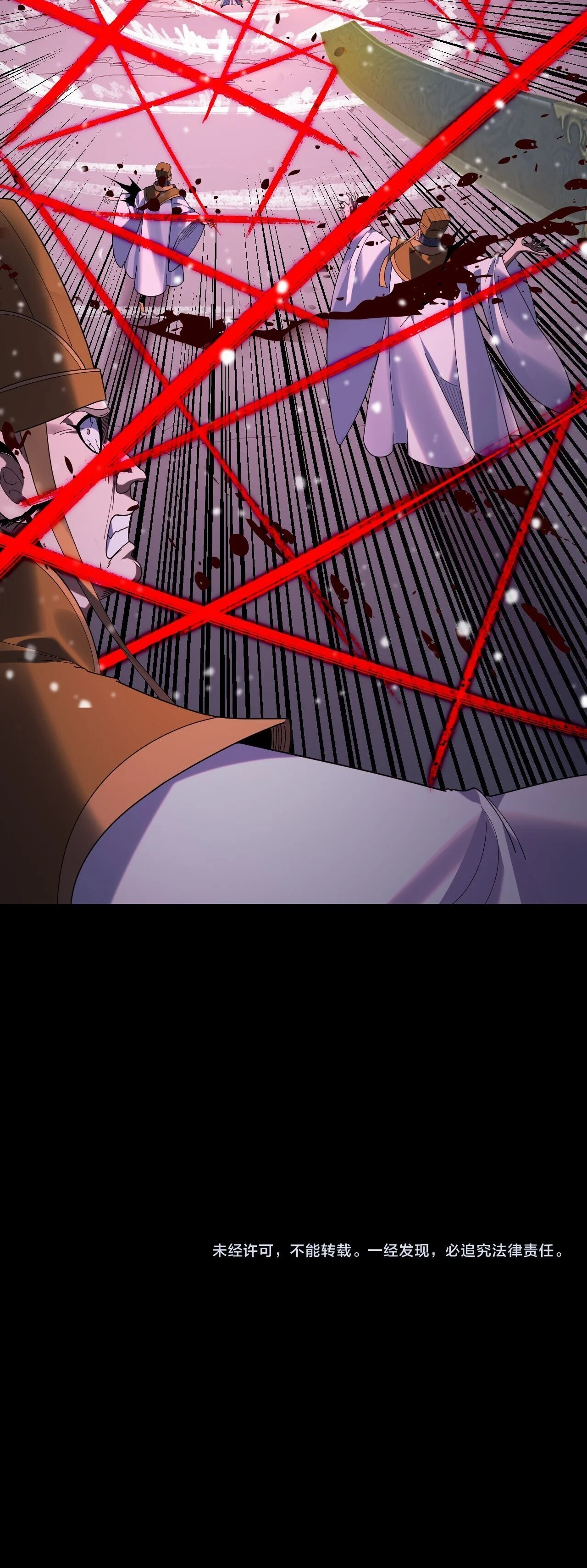 I Am the Fated Villain ตอนที่ 272 page 17