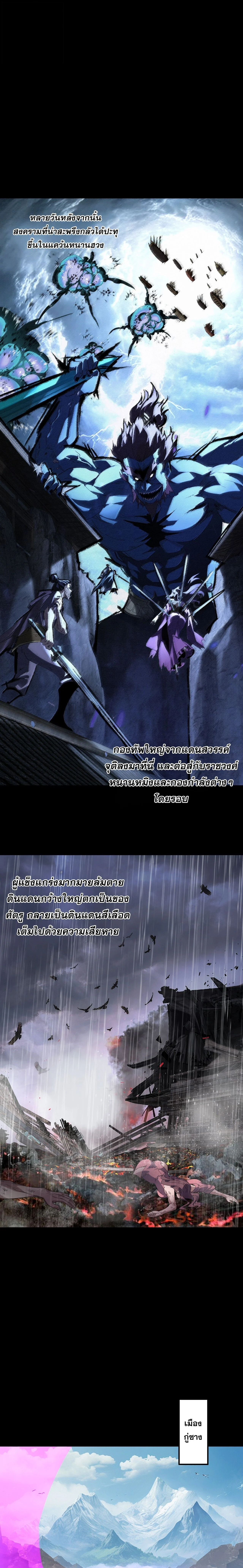 I Am the Fated Villain ตอนที่ 292 page 15