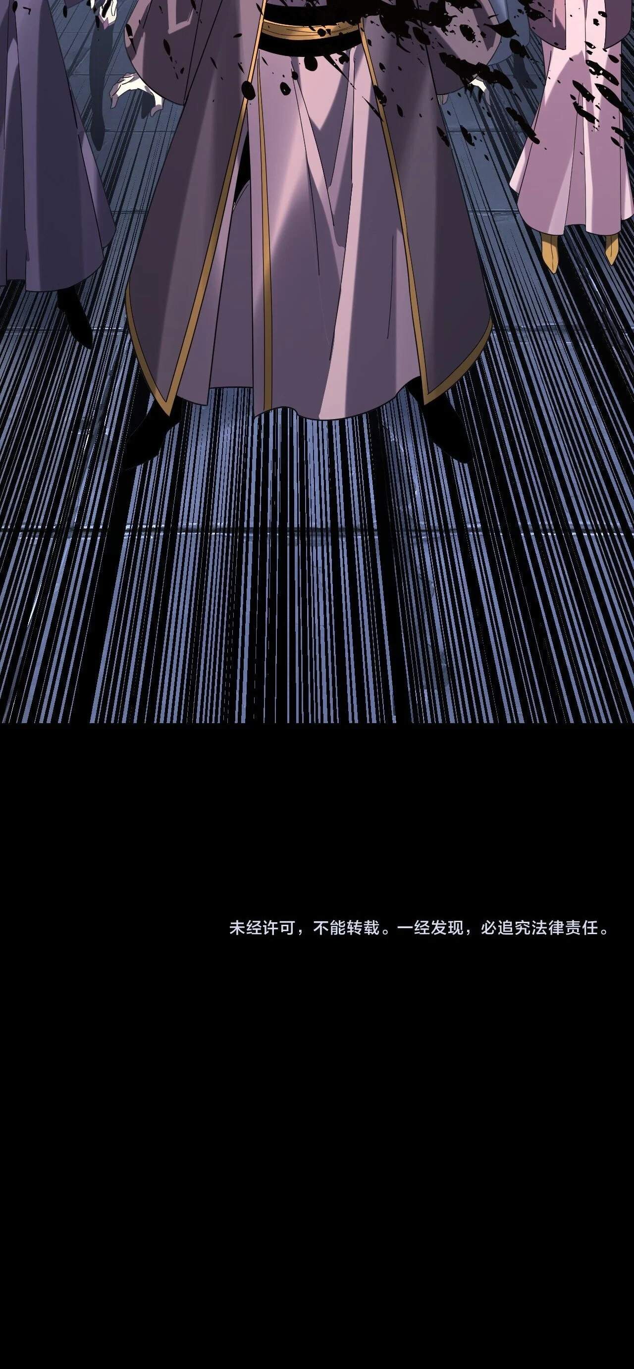 I Am the Fated Villain ตอนที่ 294 page 13