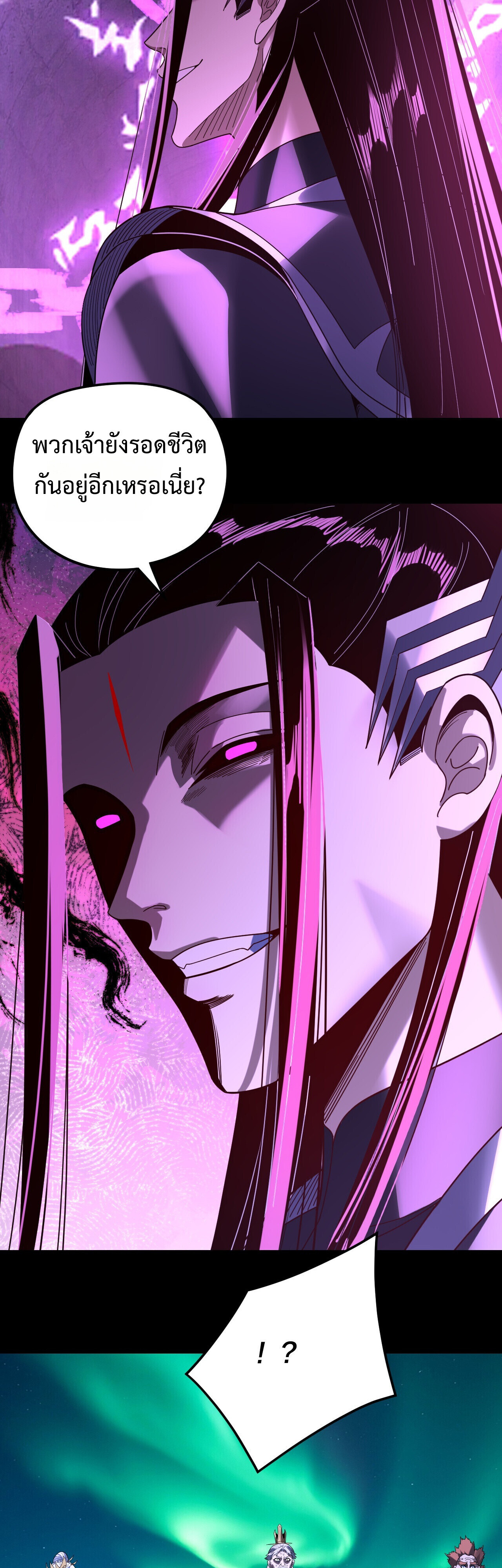 I Am the Fated Villain ตอนที่ 300 page 22