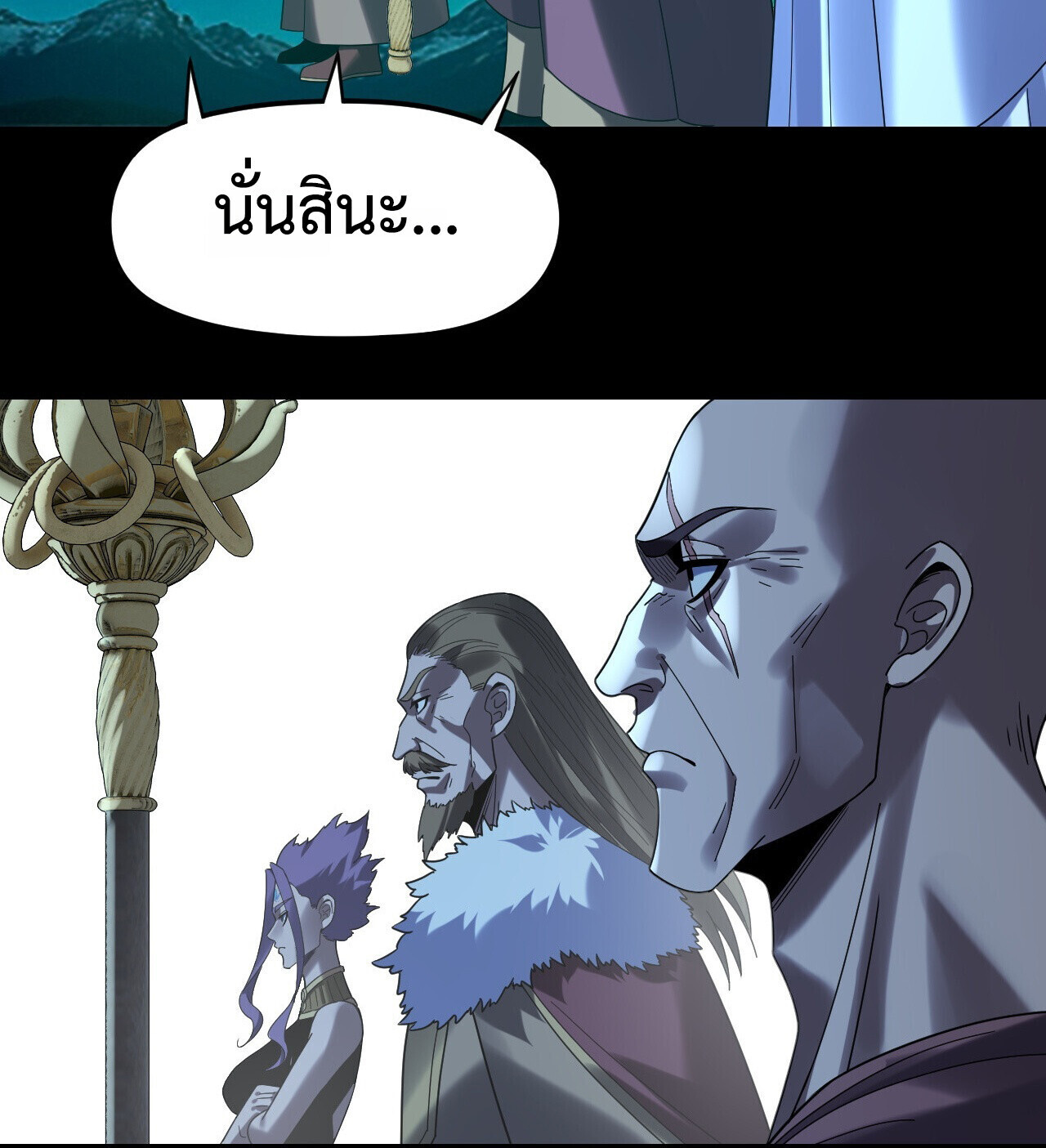 I Am the Fated Villain ตอนที่ 300 page 27