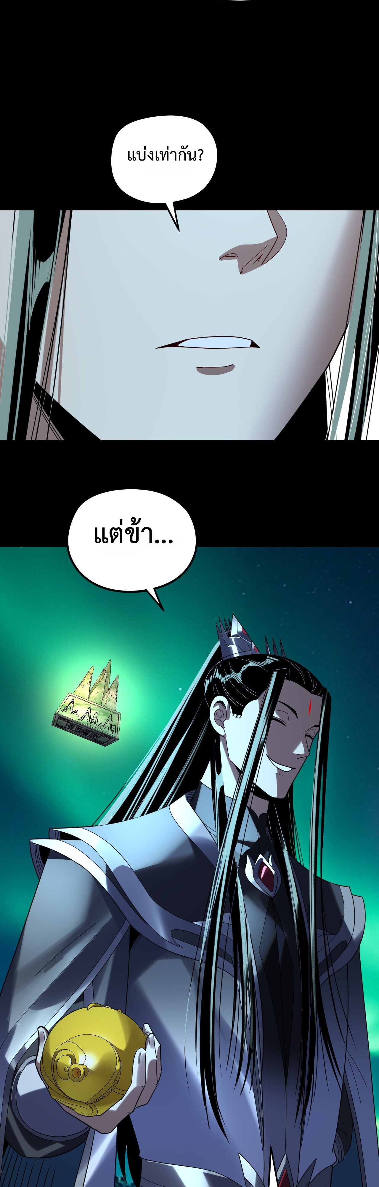 I Am the Fated Villain ตอนที่ 300 page 30