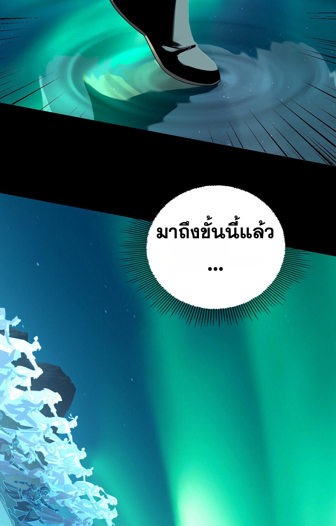 I Am the Fated Villain ตอนที่ 300 page 39