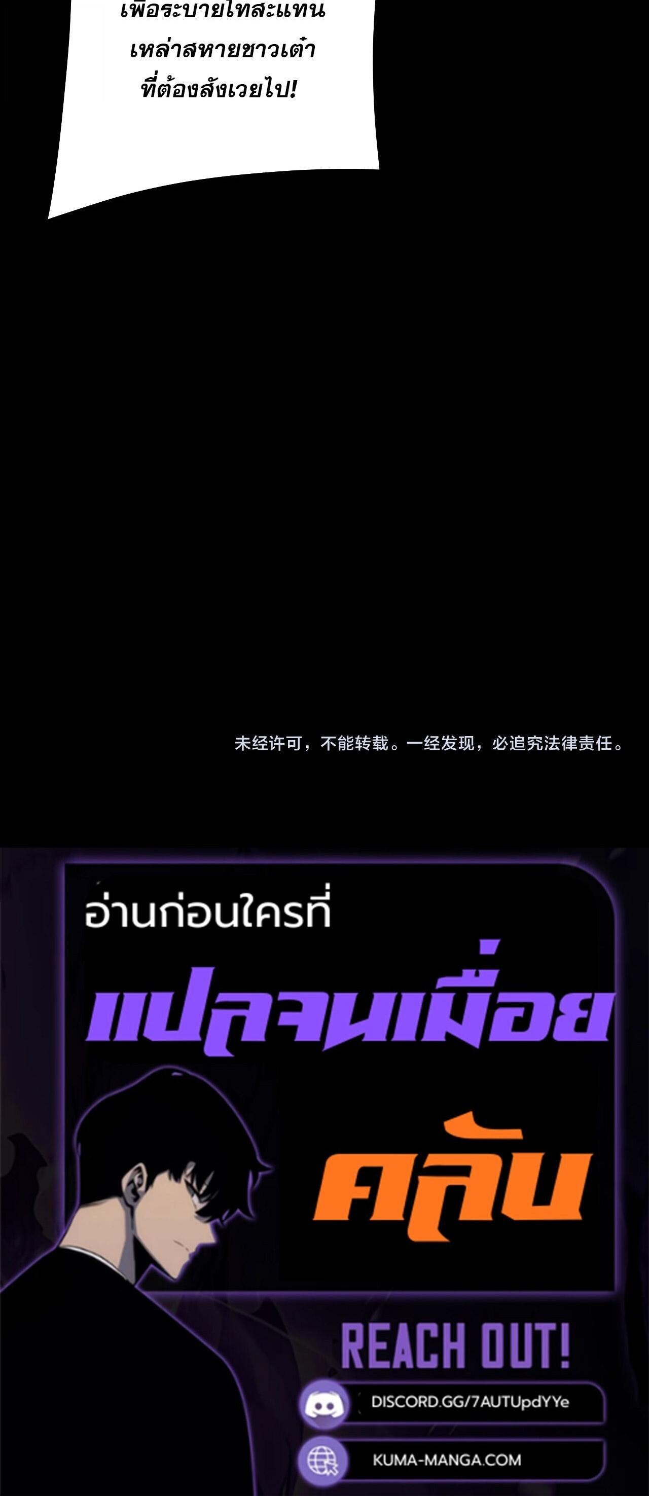 I Am the Fated Villain ตอนที่ 308 page 15